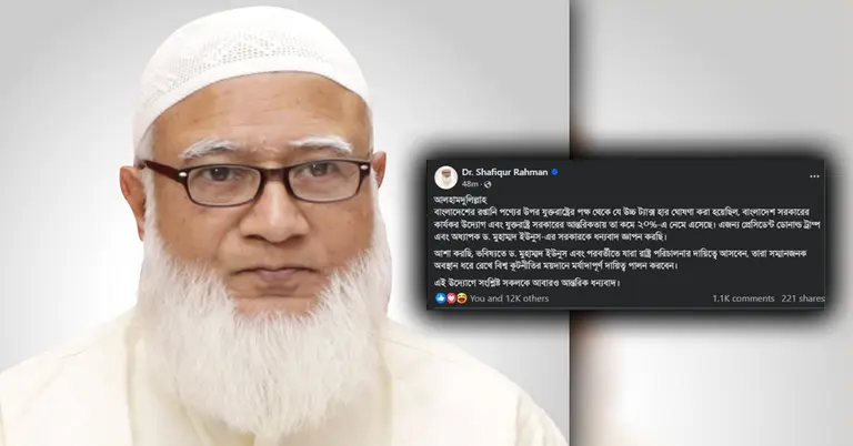 জামায়াত ইসলামীর আমির ও তার ফেসবুক স্ট্যাটাস